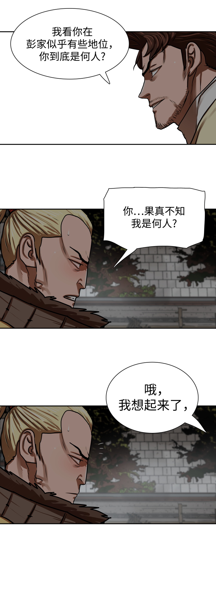 第170话10