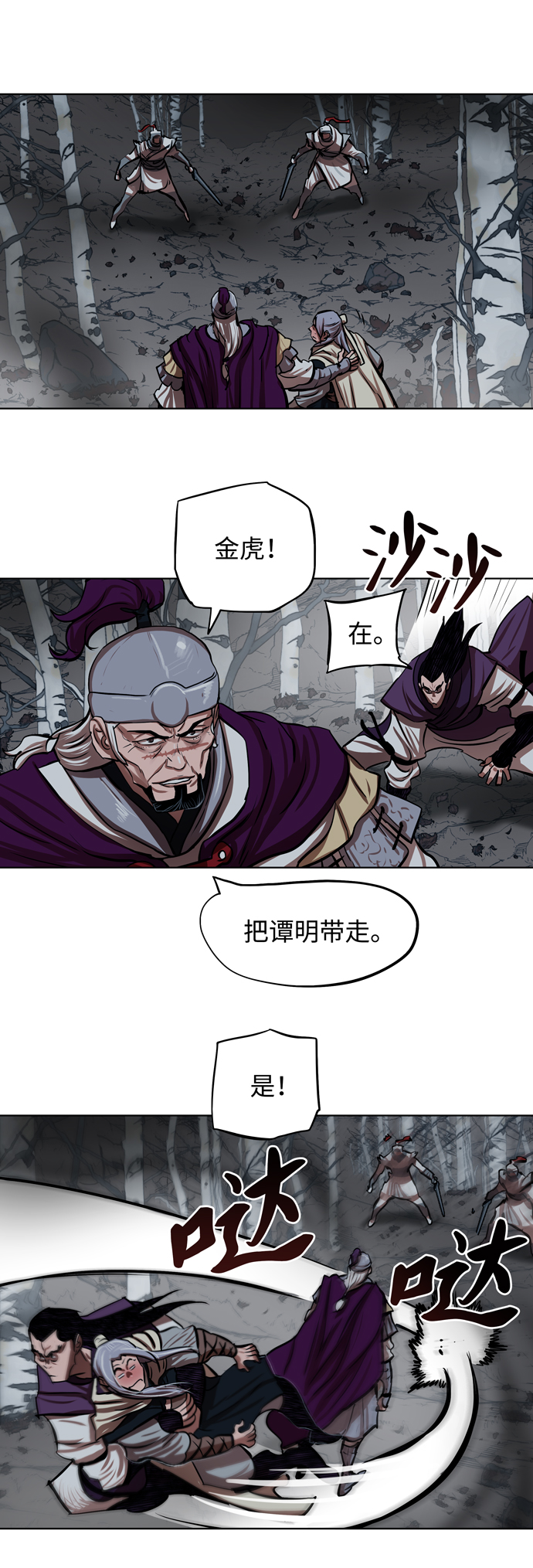 第109话9