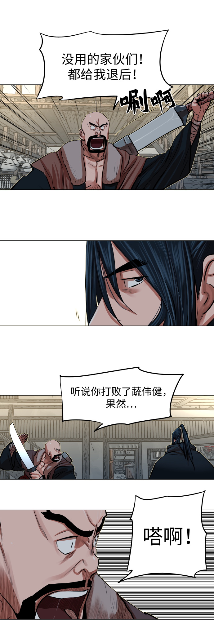 第86话21