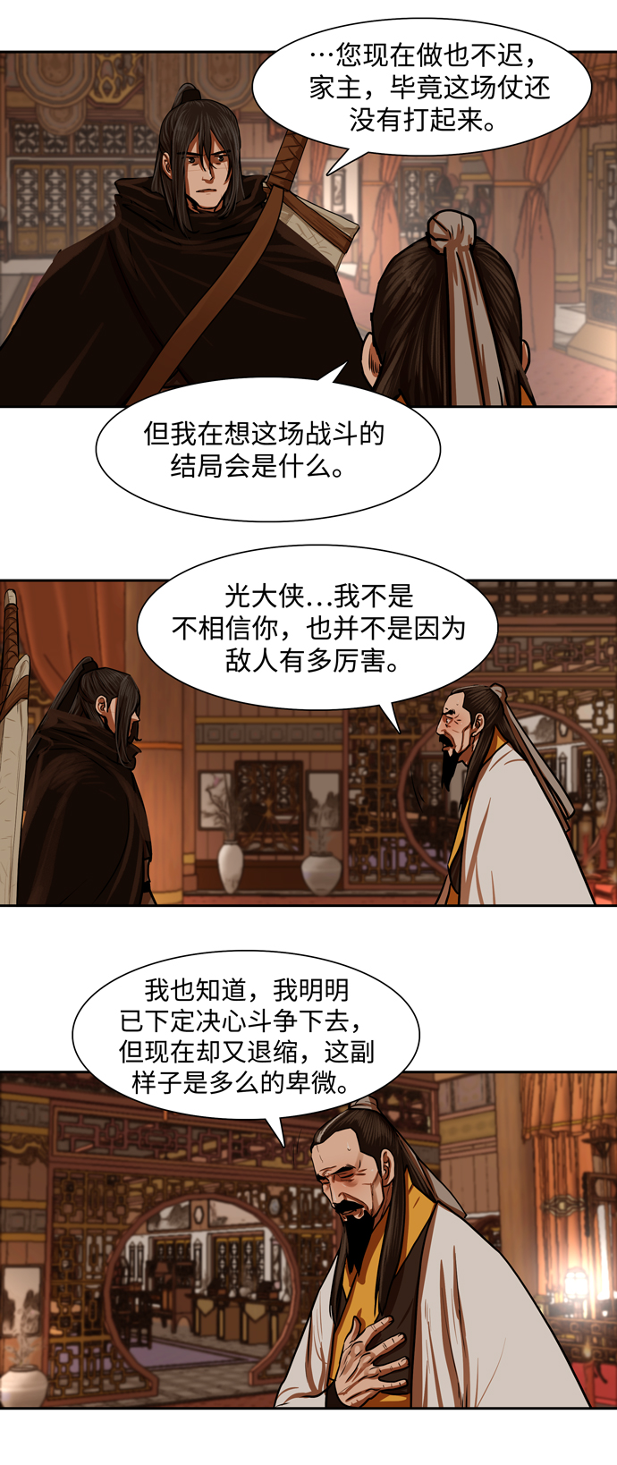 第148话27