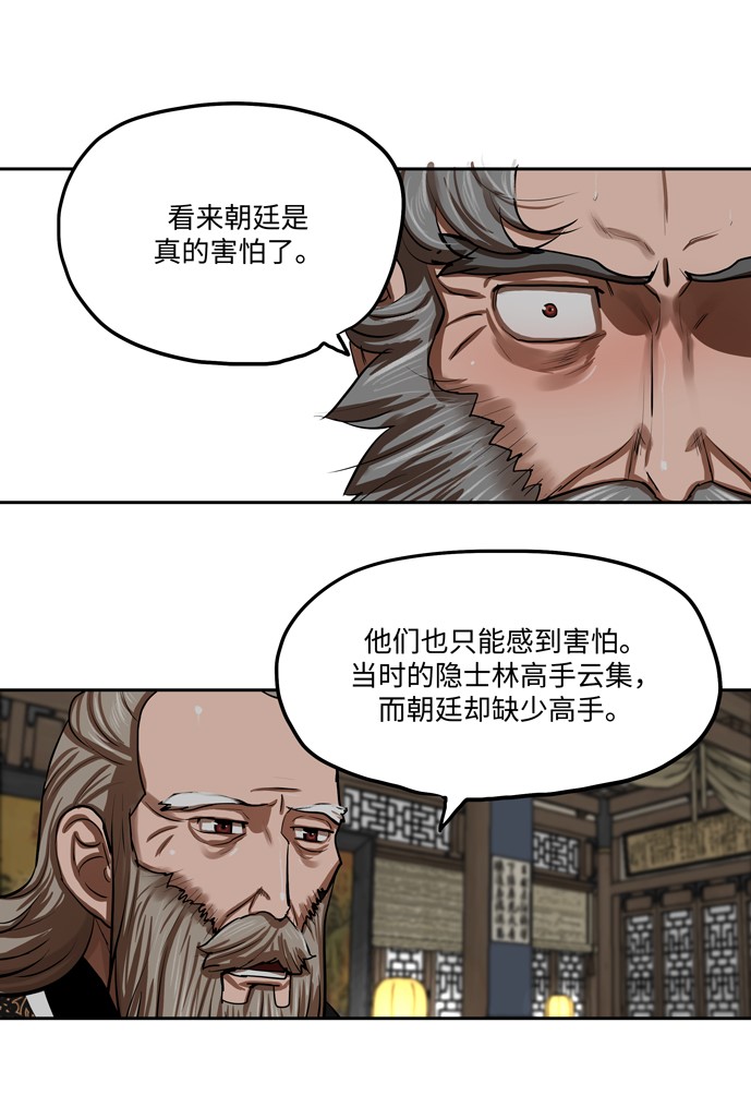 第132话28