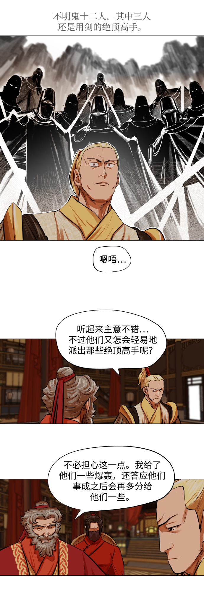第91话26