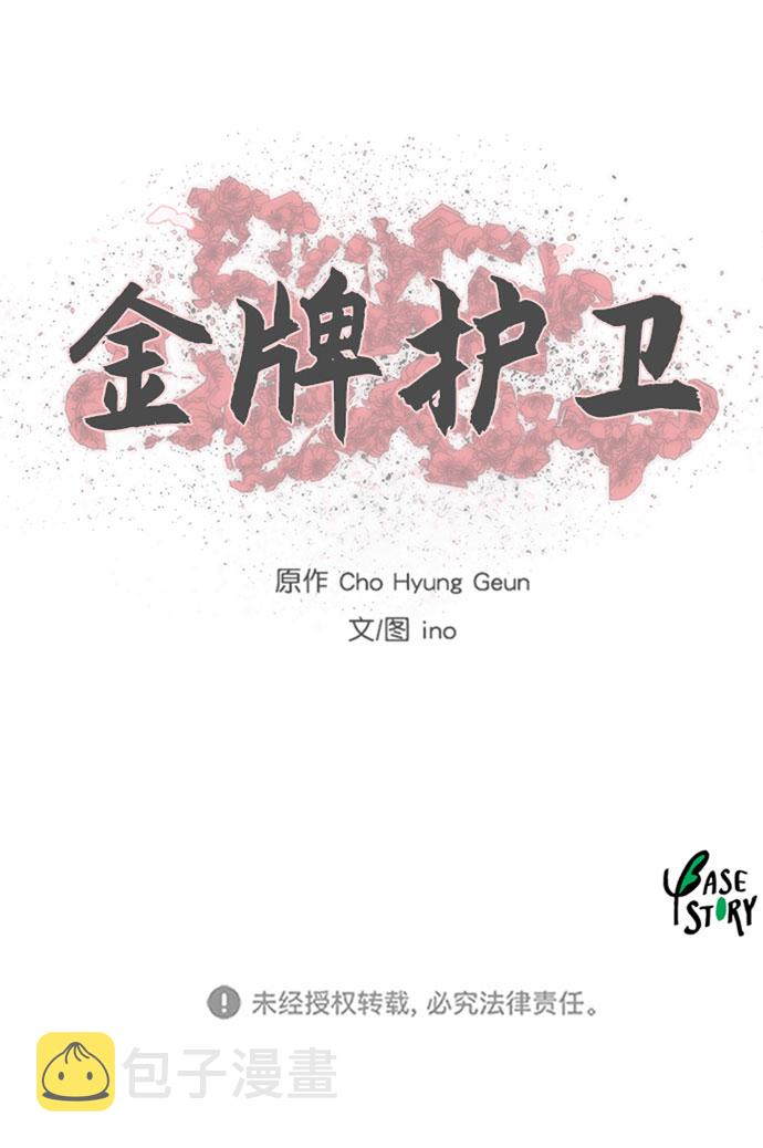 第159话48