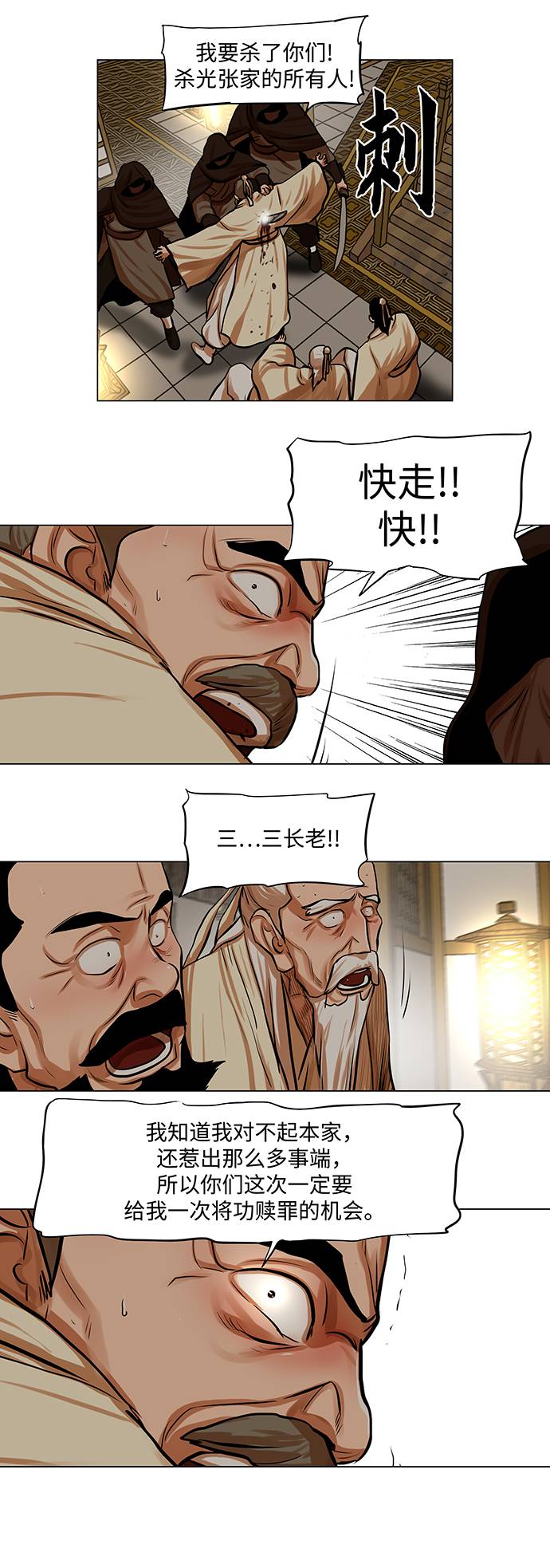 第74话15
