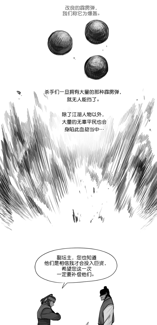 第24话38