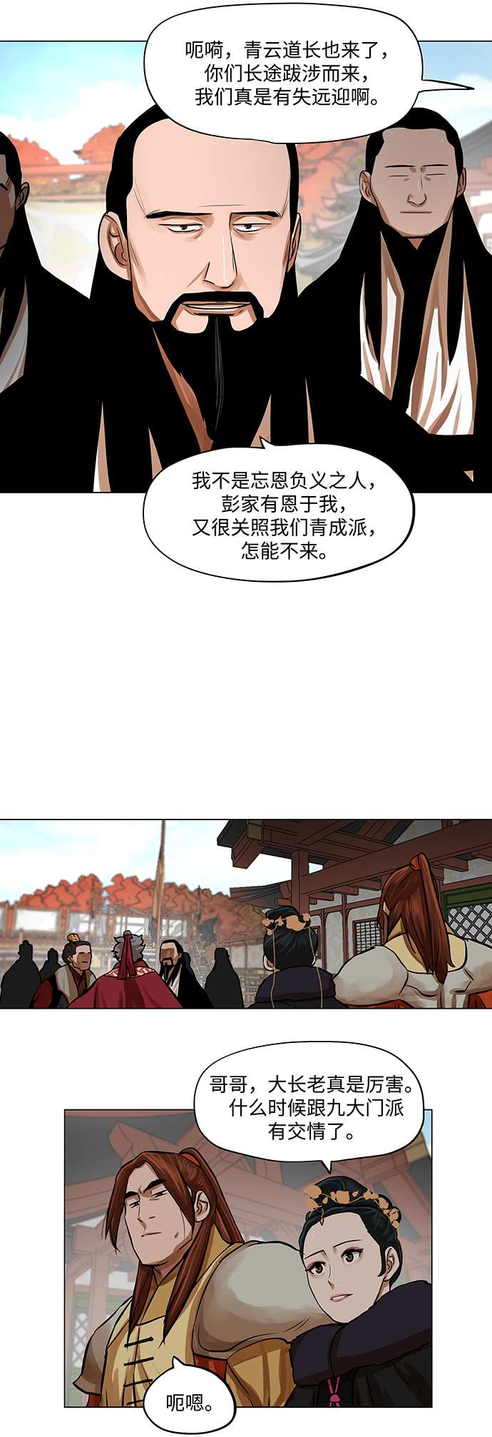 第68话8