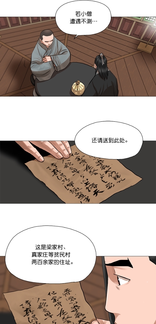 第44话30