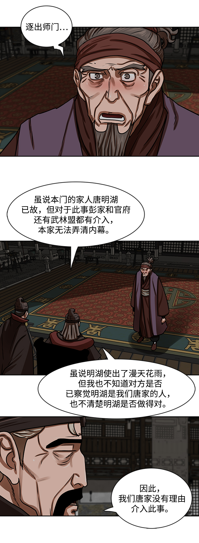 第154话18