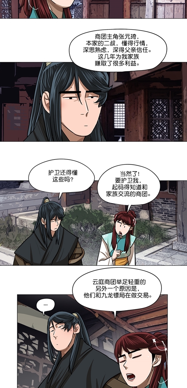 第26话18