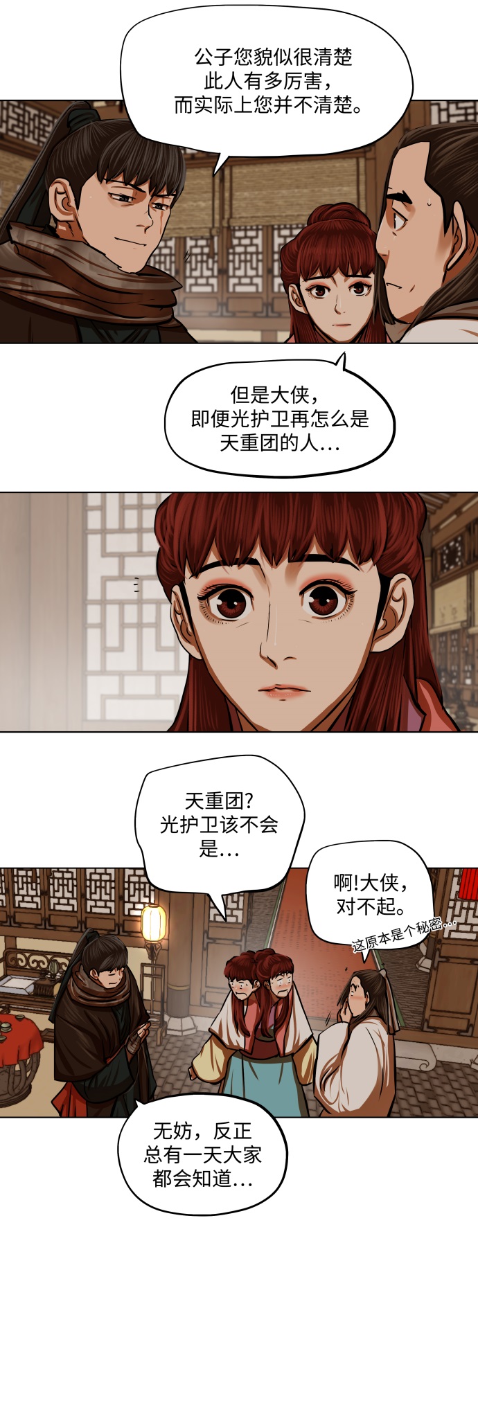 第113话7