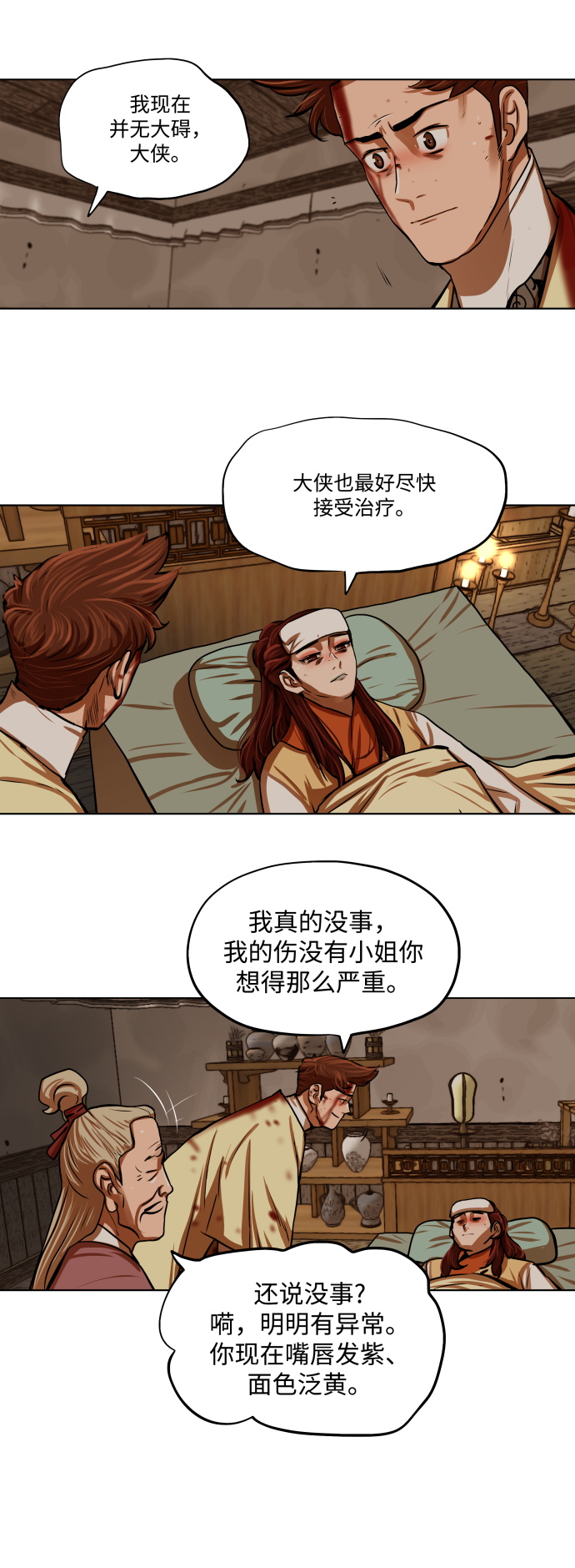 第110话15