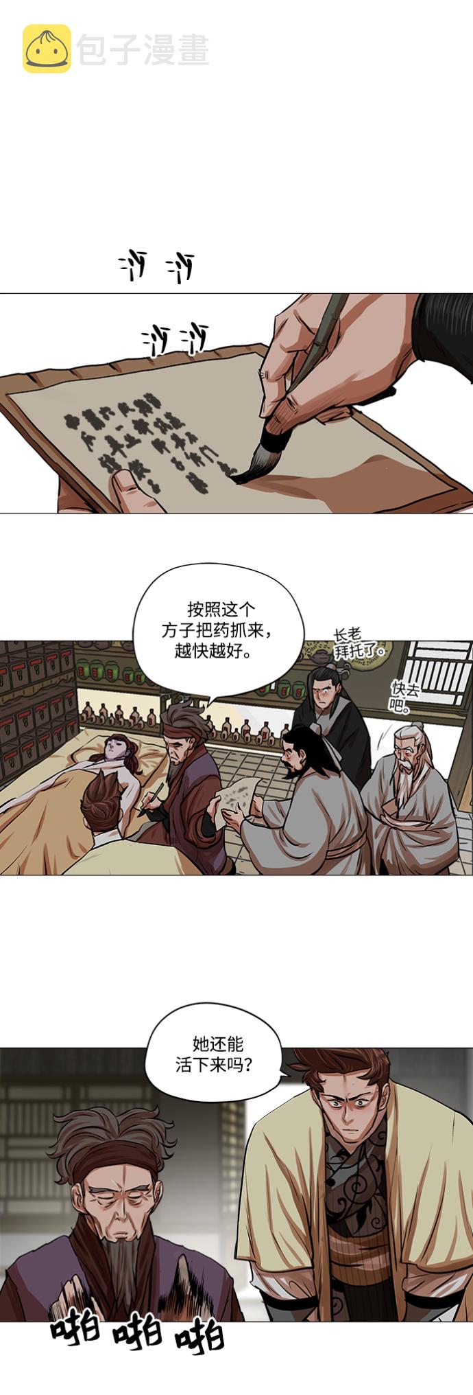 第81话30