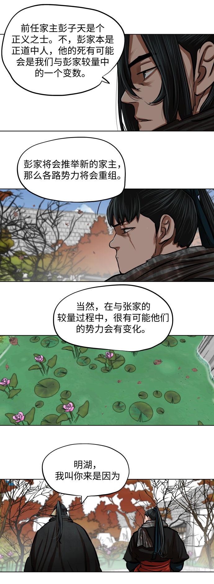 第111话16