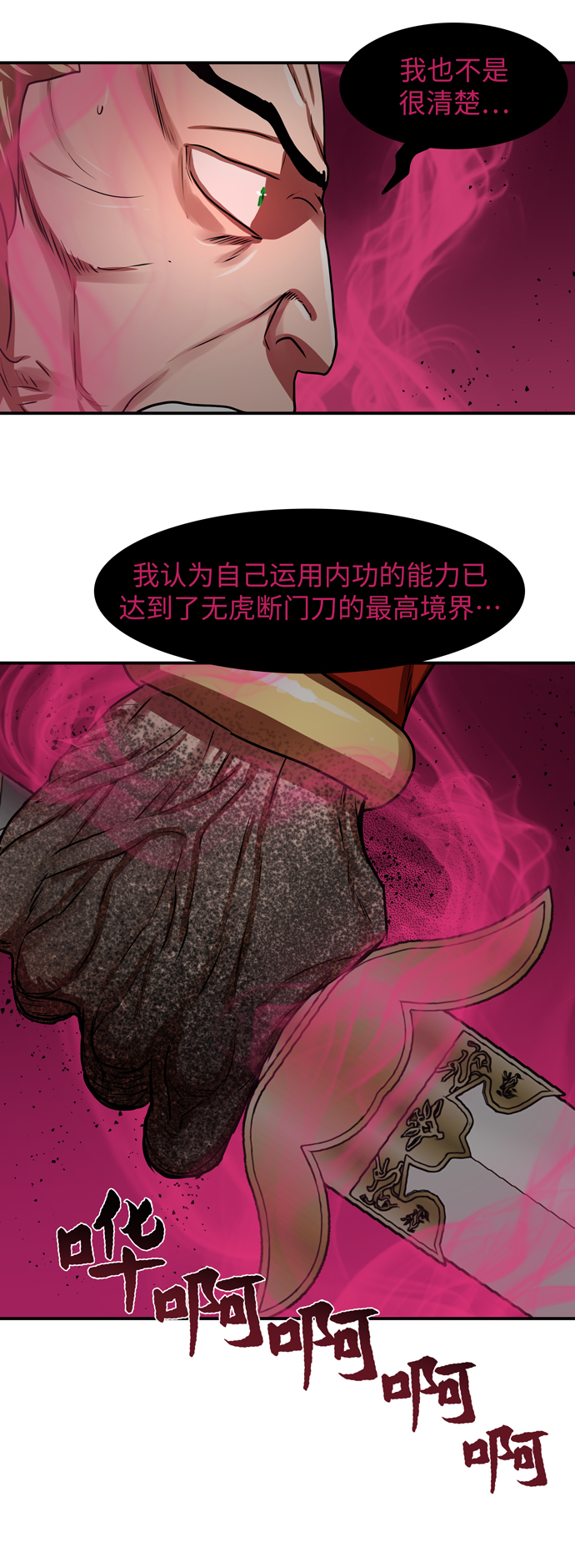 第173话8