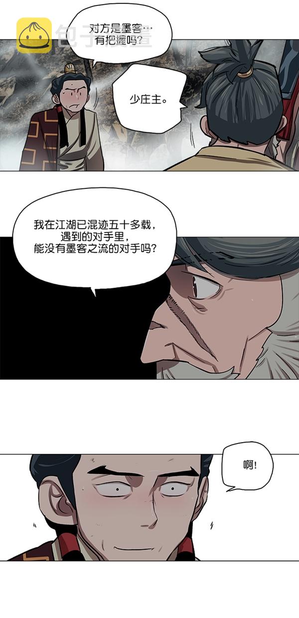 第23话6