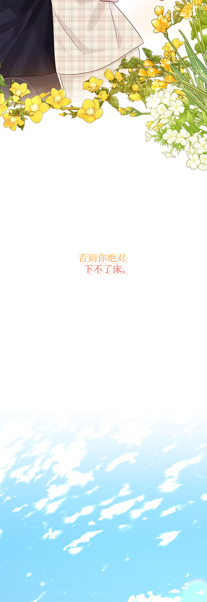 外传 第1话37