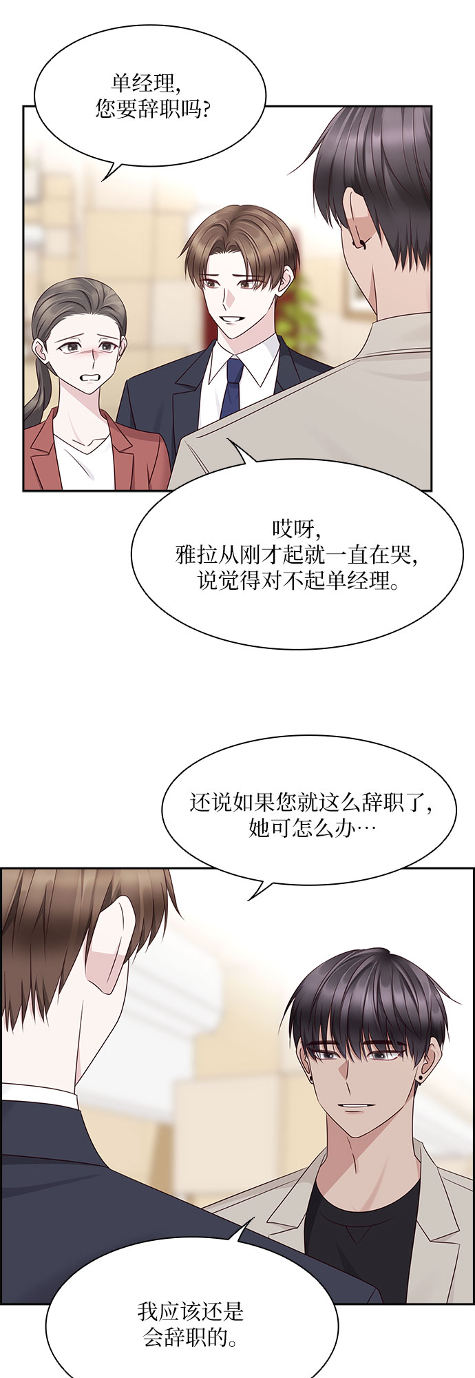 第109话36