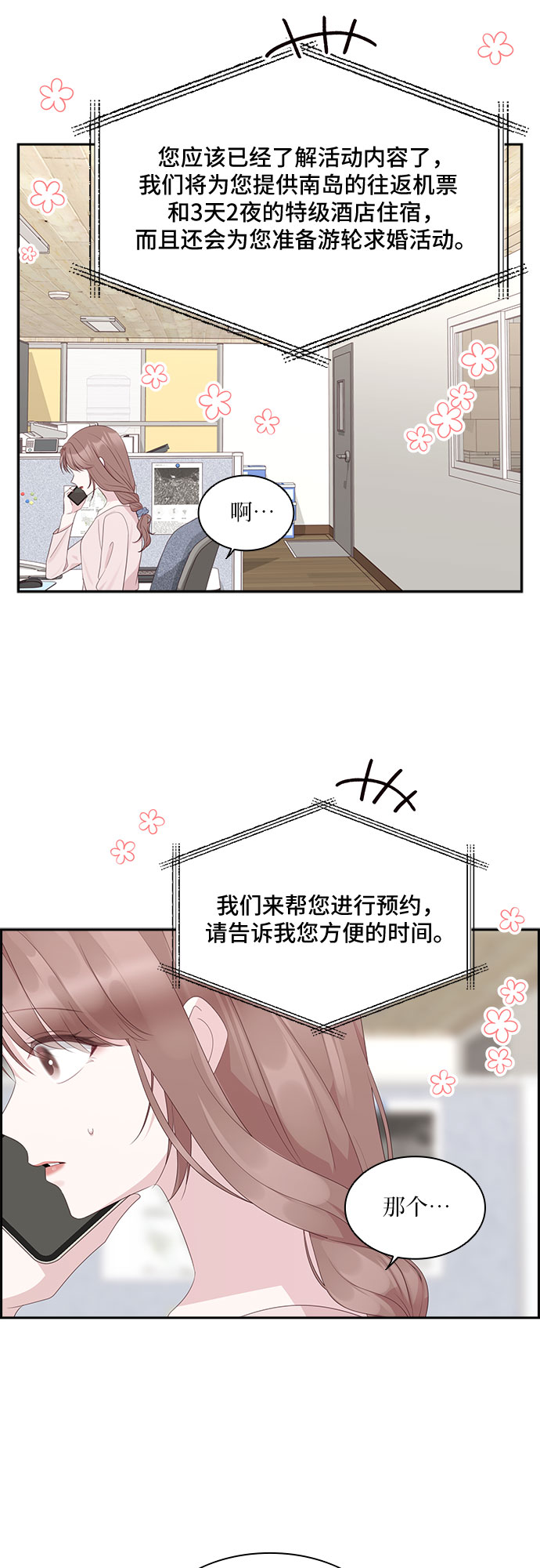 第92话24