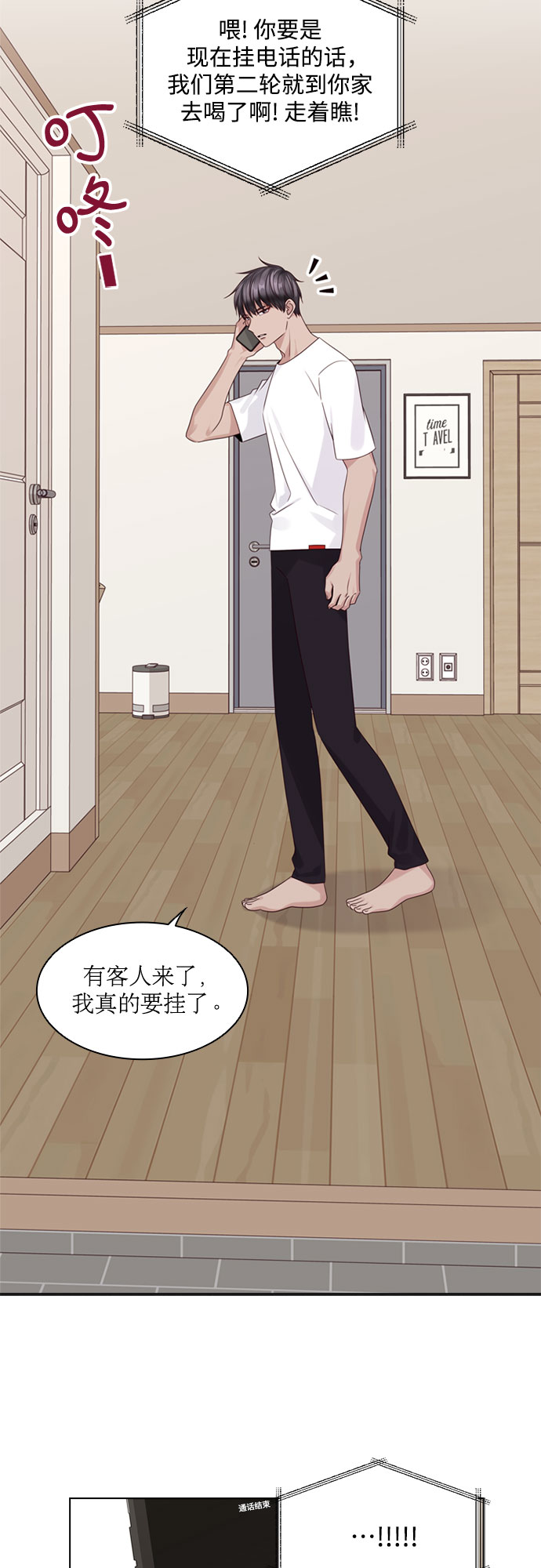 第73话34