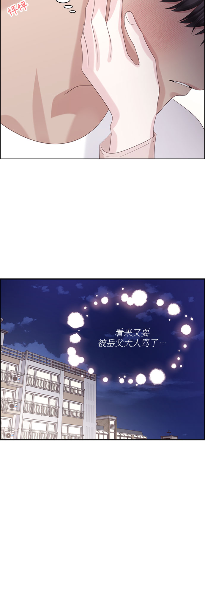 第74话5