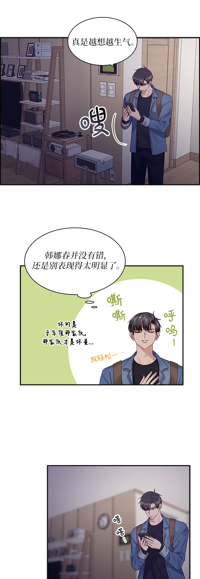 第82话24
