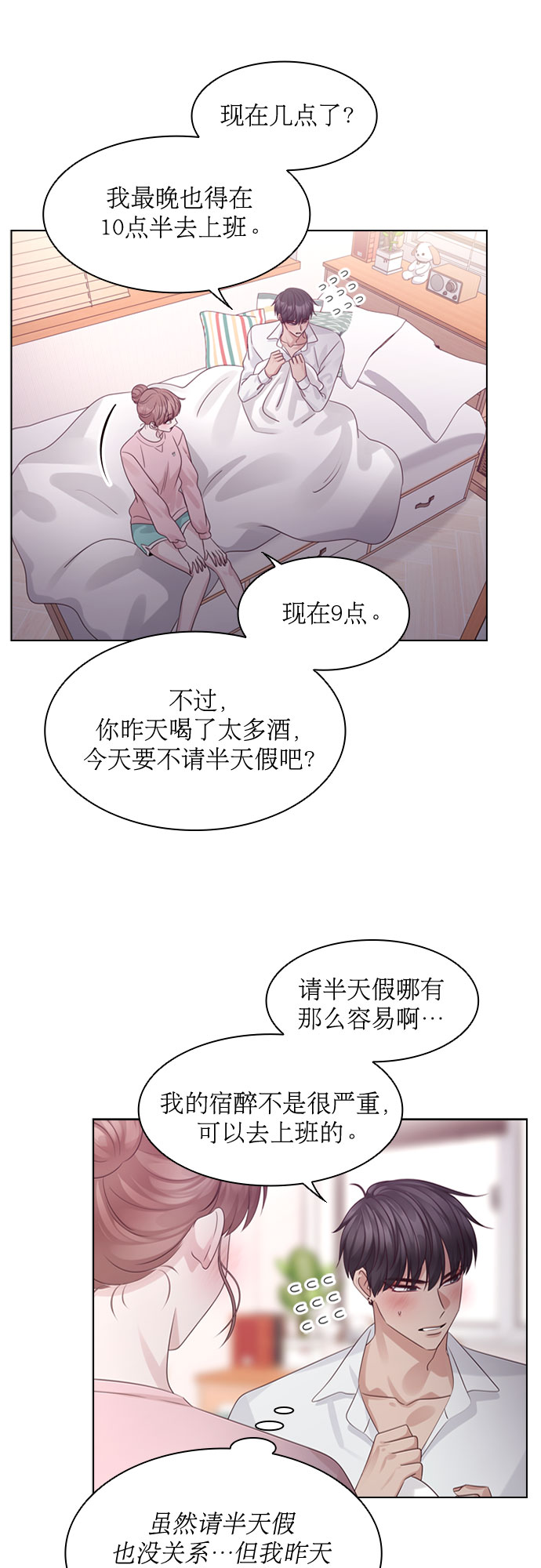 第65话4