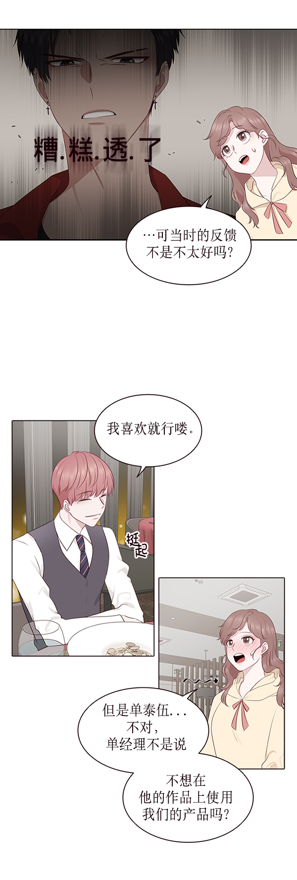 第3话14