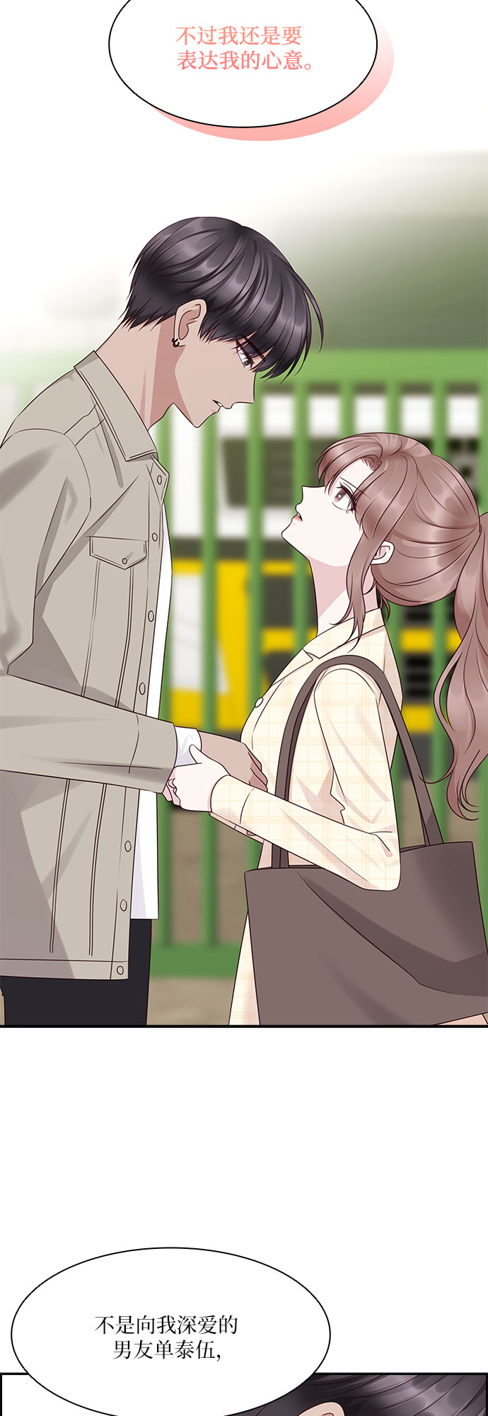 第106话29