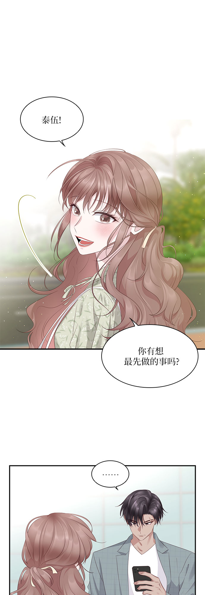 第99话9