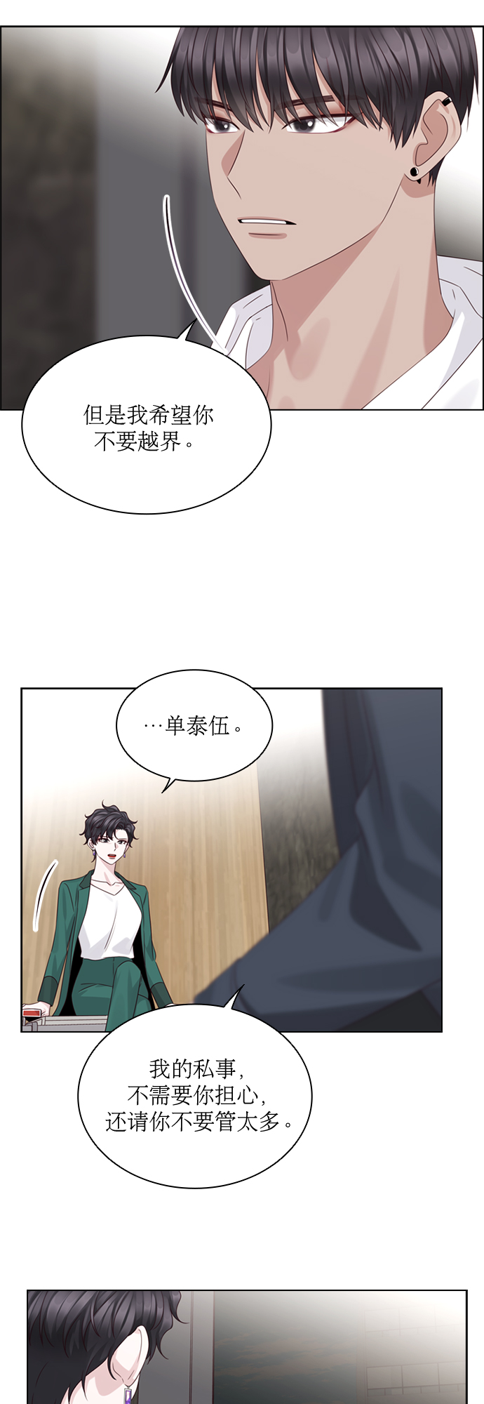 第52话40