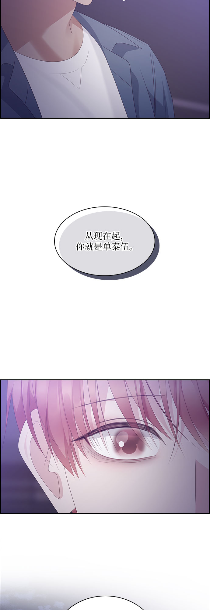 第97话29