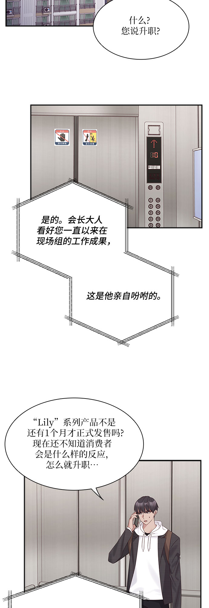 第86话23