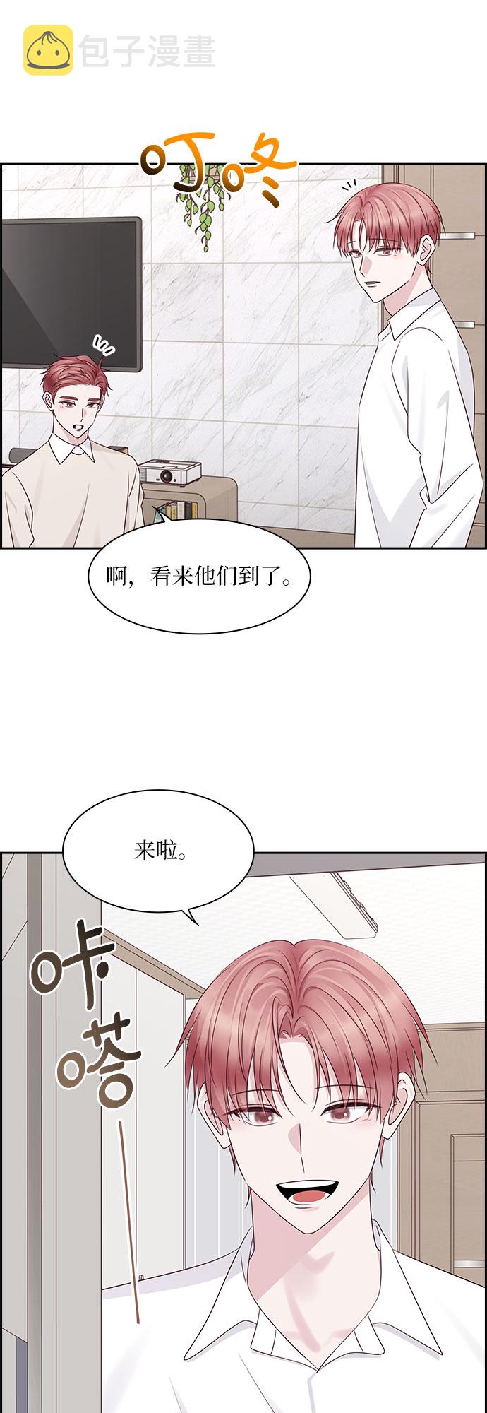 外传 第1话44