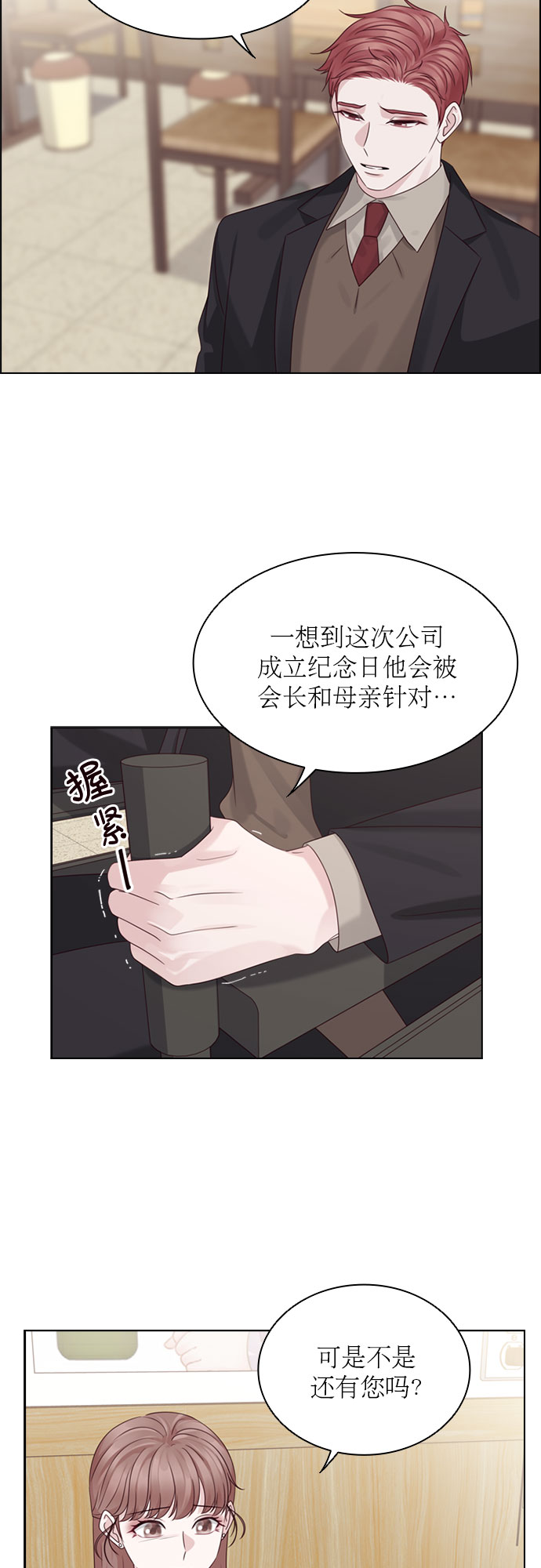 第50话13