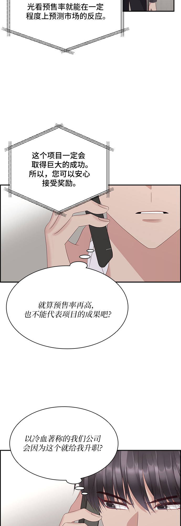 第86话24