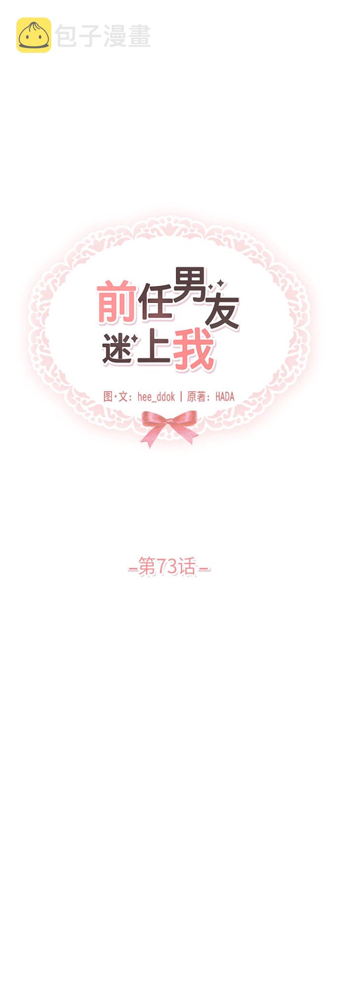 第73话18