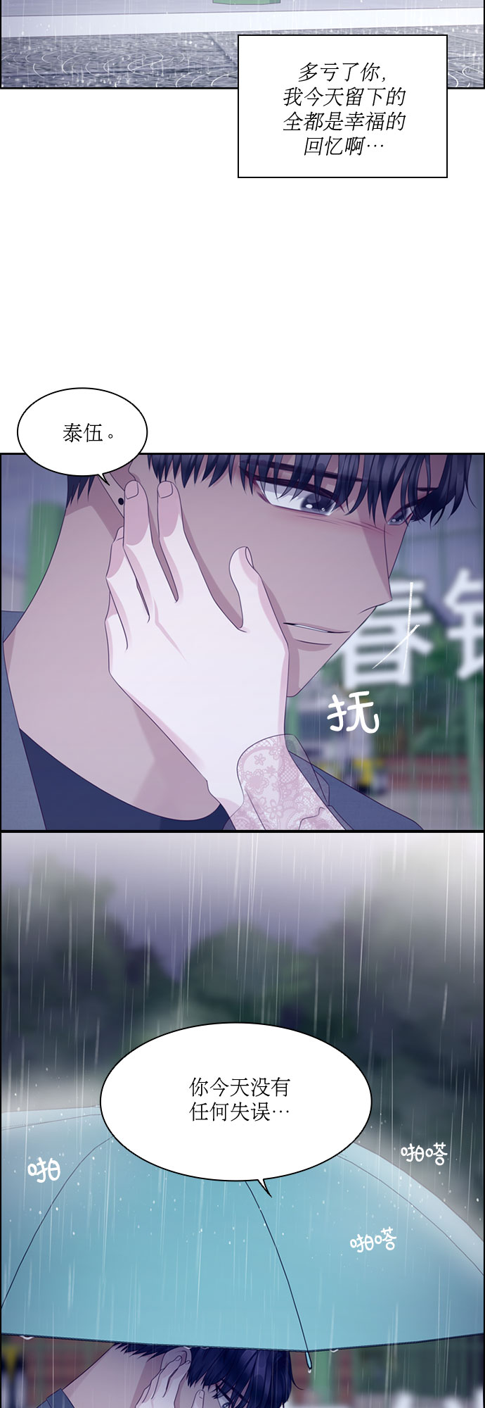 第71话10