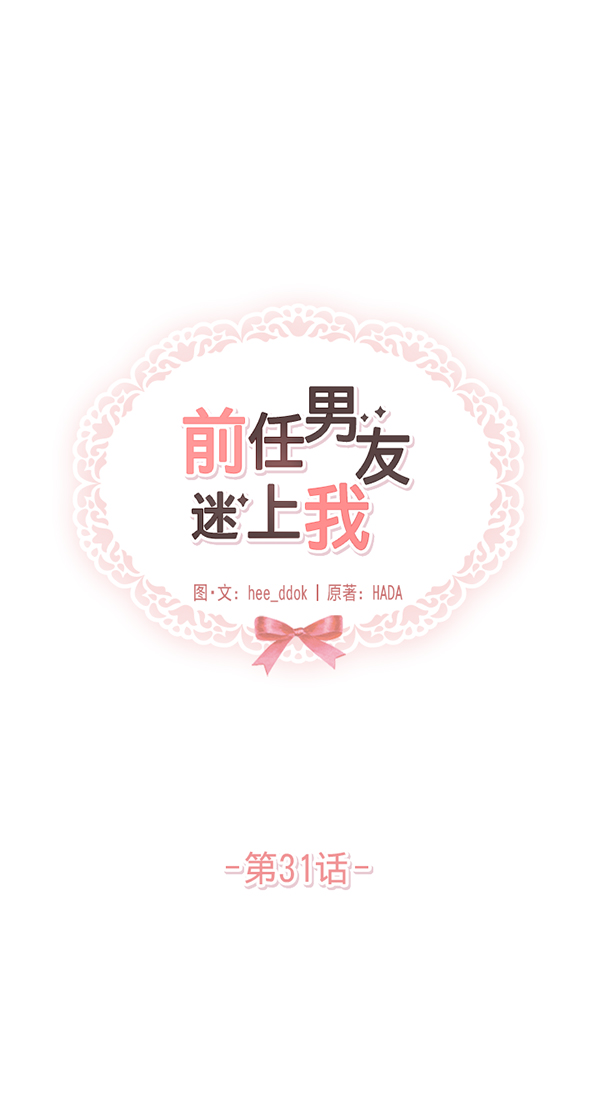 第31话32