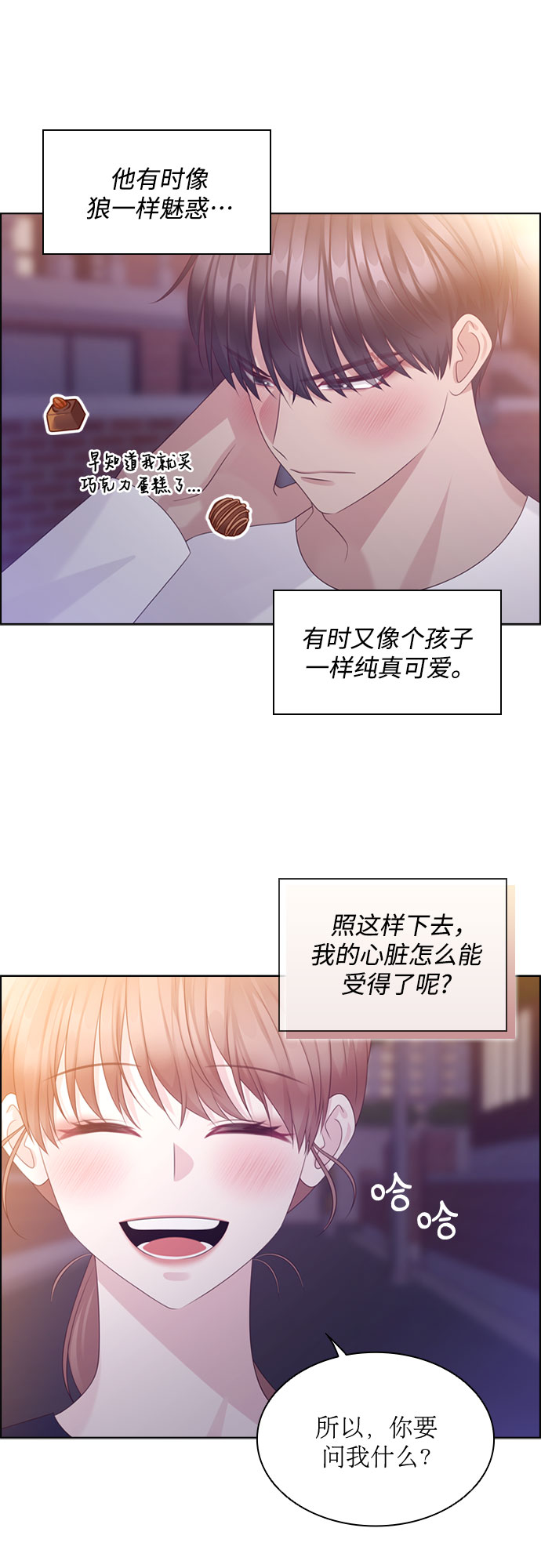 第68话30