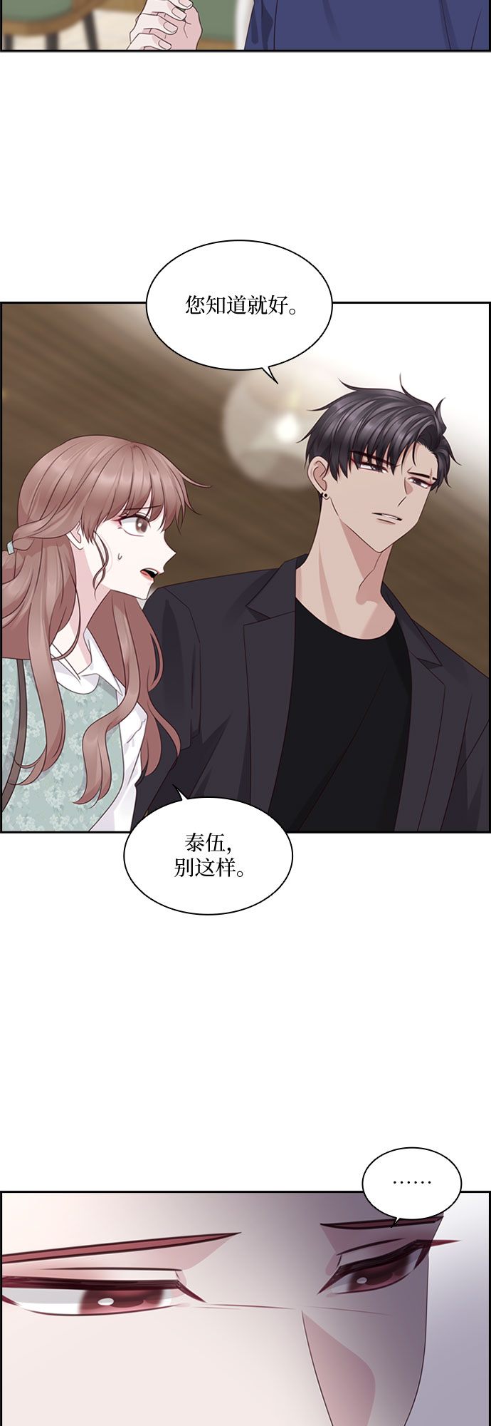 第79话5
