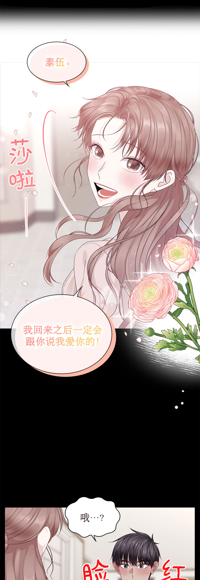第75话36