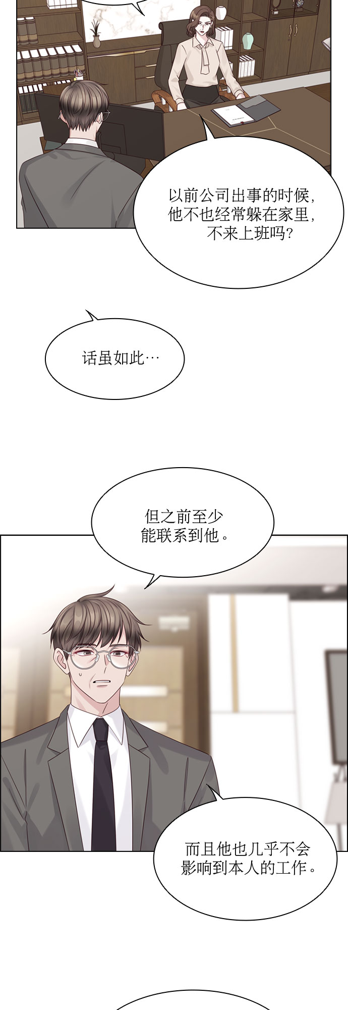 第66话39