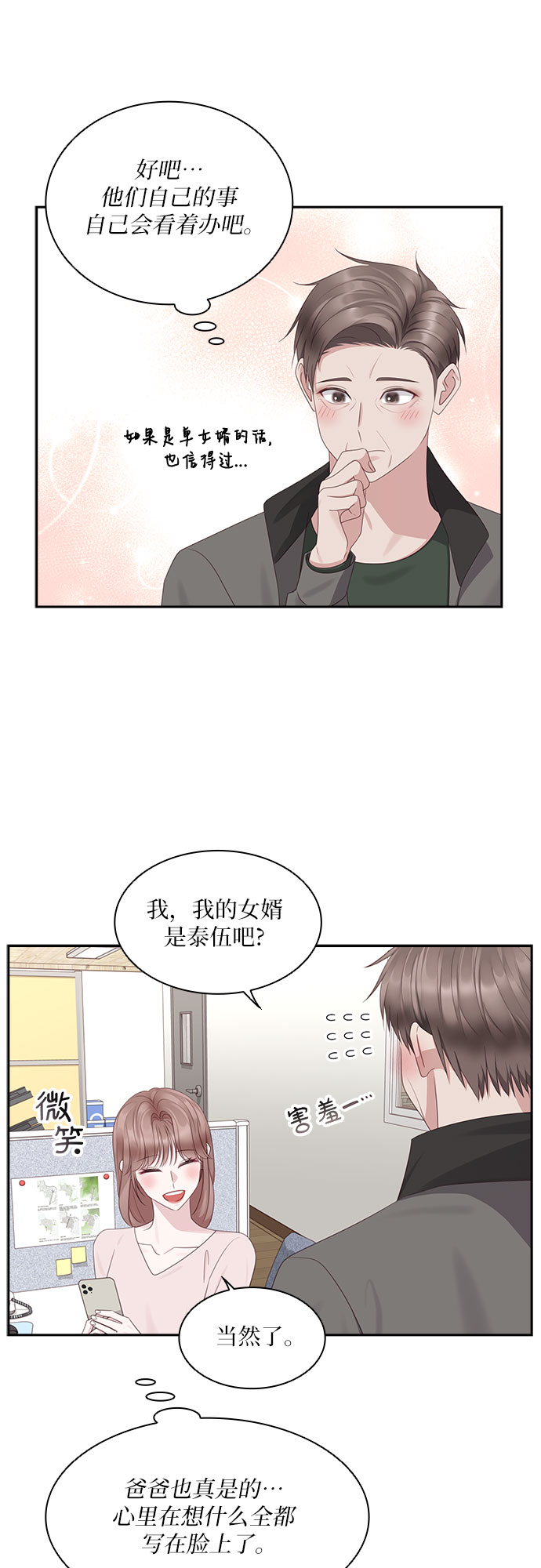 第92话38