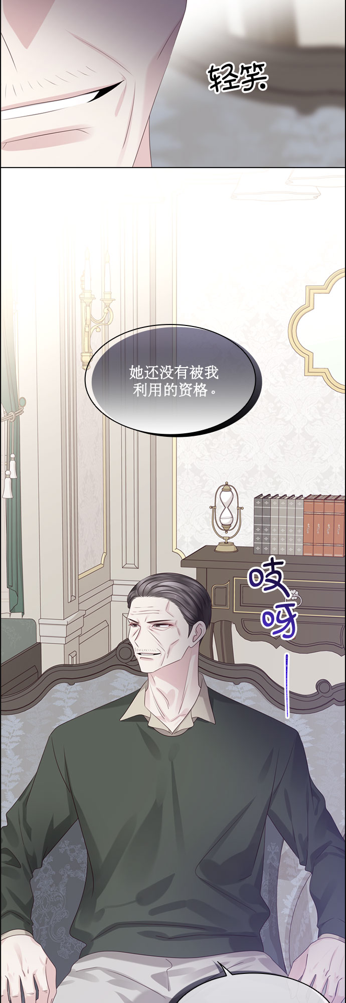 第73话9