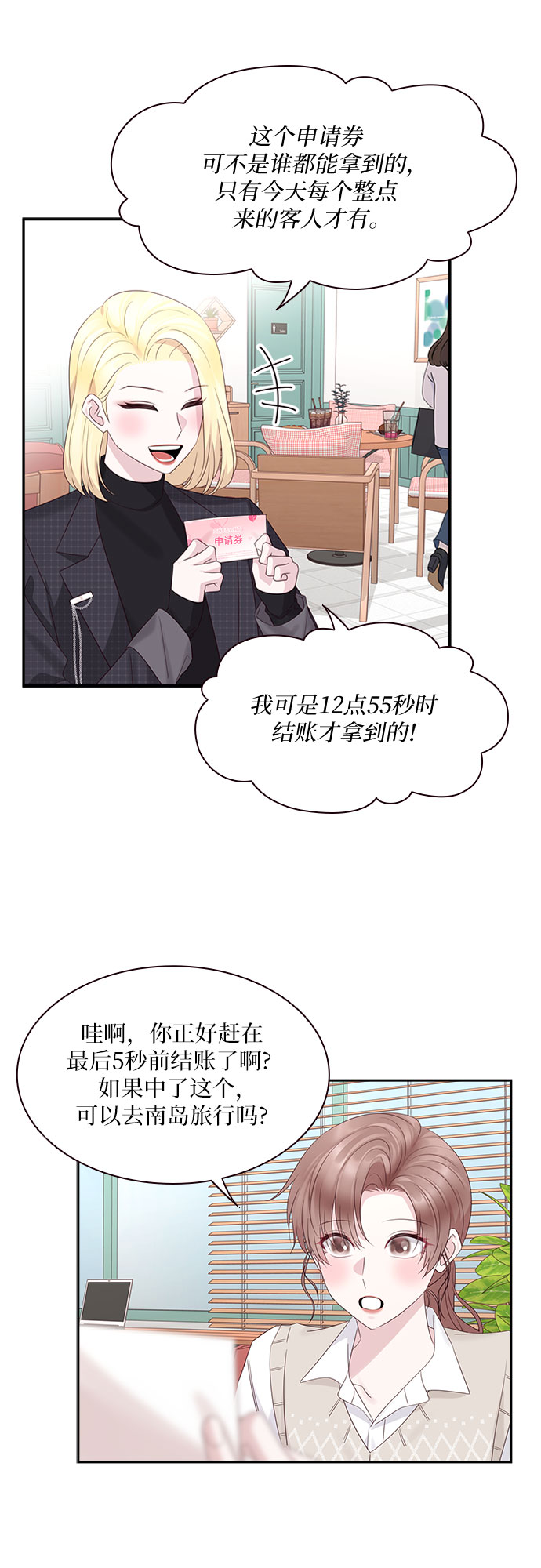 第88话5