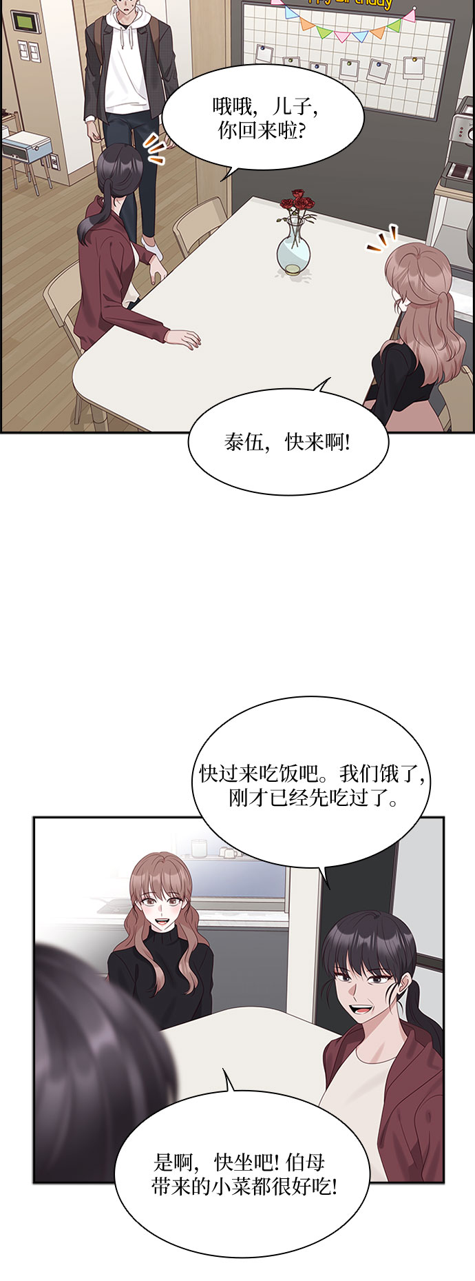 第86话33