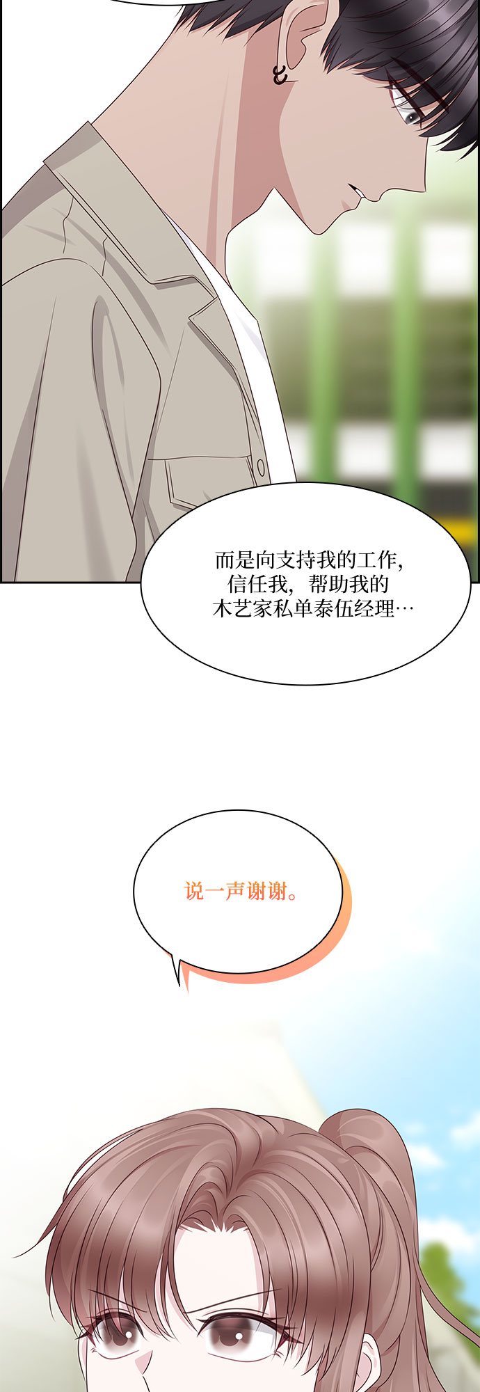 第106话30
