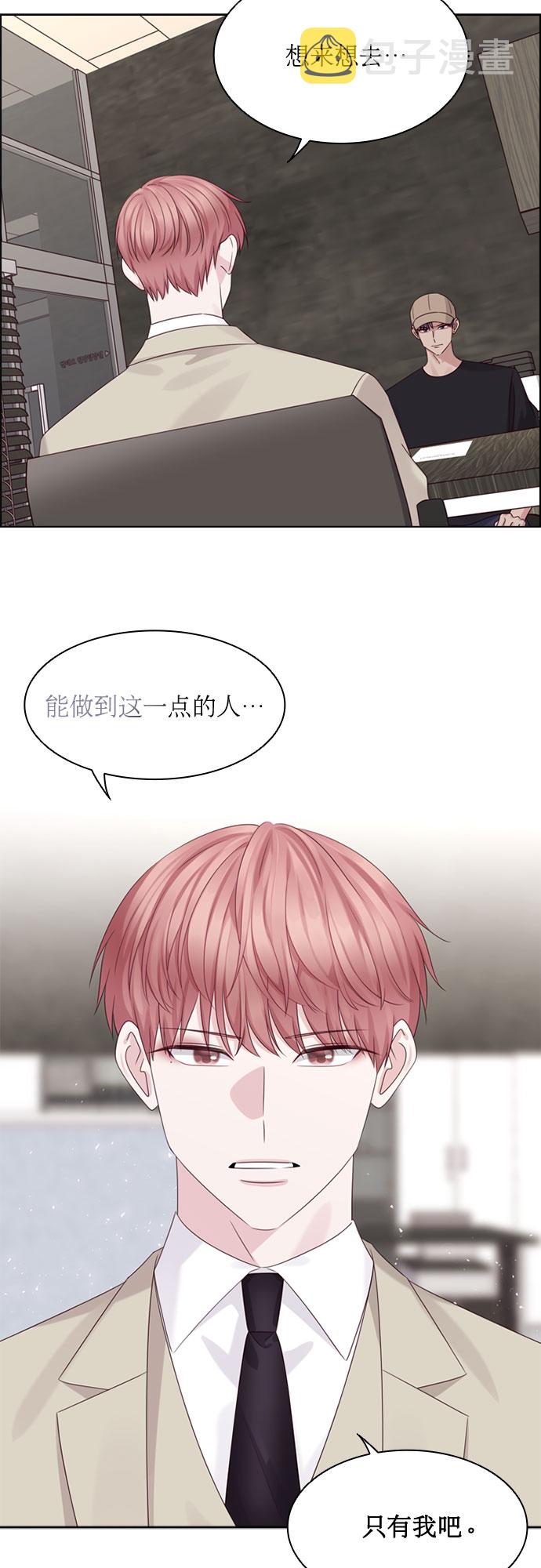 第54话9