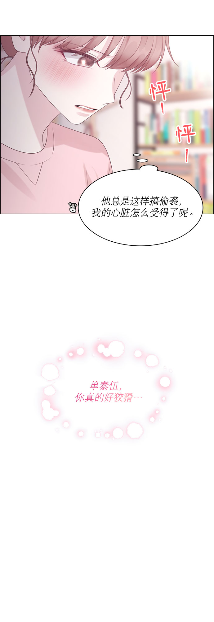 第65话12