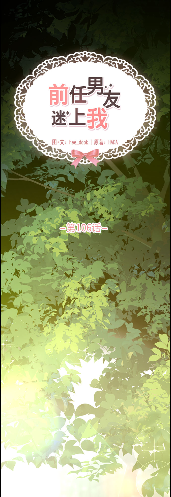 第106话9